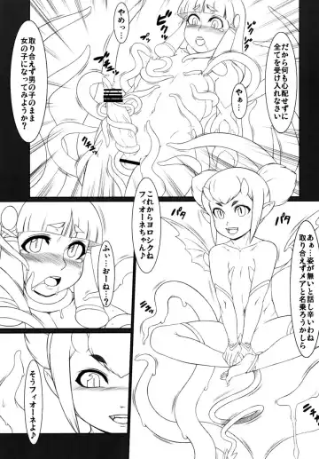 [Tendou Kuon] 淫夢に誘われて… Fhentai - Page 6
