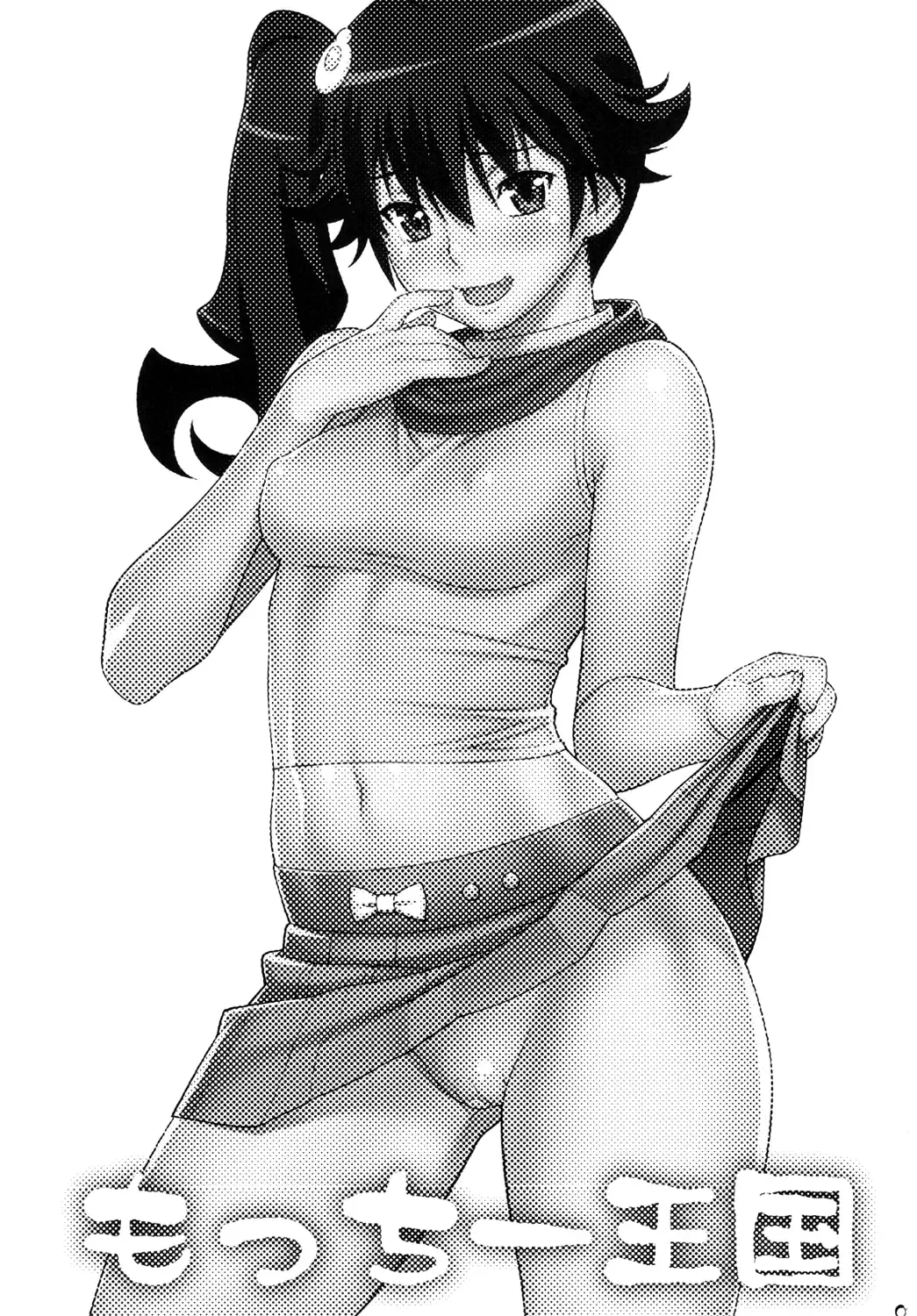 [Motchie] Nii-chan ni nara Nani o Saretemo Kamawanaiyo | If It's Nii-chan, Nothing Else Matters Fhentai - Page 2