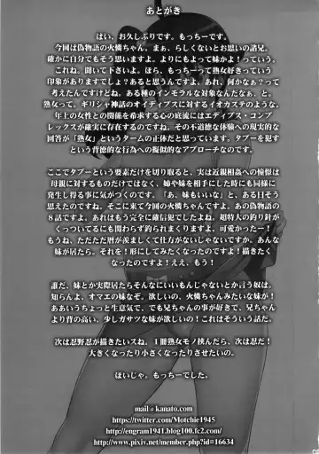 [Motchie] Nii-chan ni nara Nani o Saretemo Kamawanaiyo | If It's Nii-chan, Nothing Else Matters Fhentai - Page 20