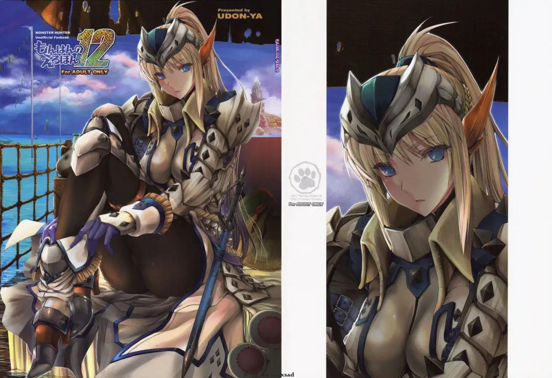 [Kizuki Aruchu - Zan] Monhan no Erohon 12 (decensored) Fhentai - Page 1