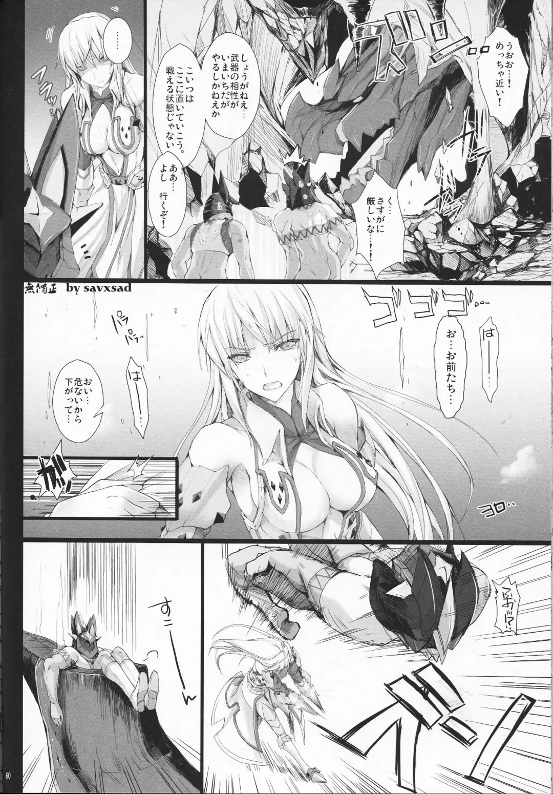 [Kizuki Aruchu - Zan] Monhan no Erohon 12 (decensored) Fhentai - Page 61