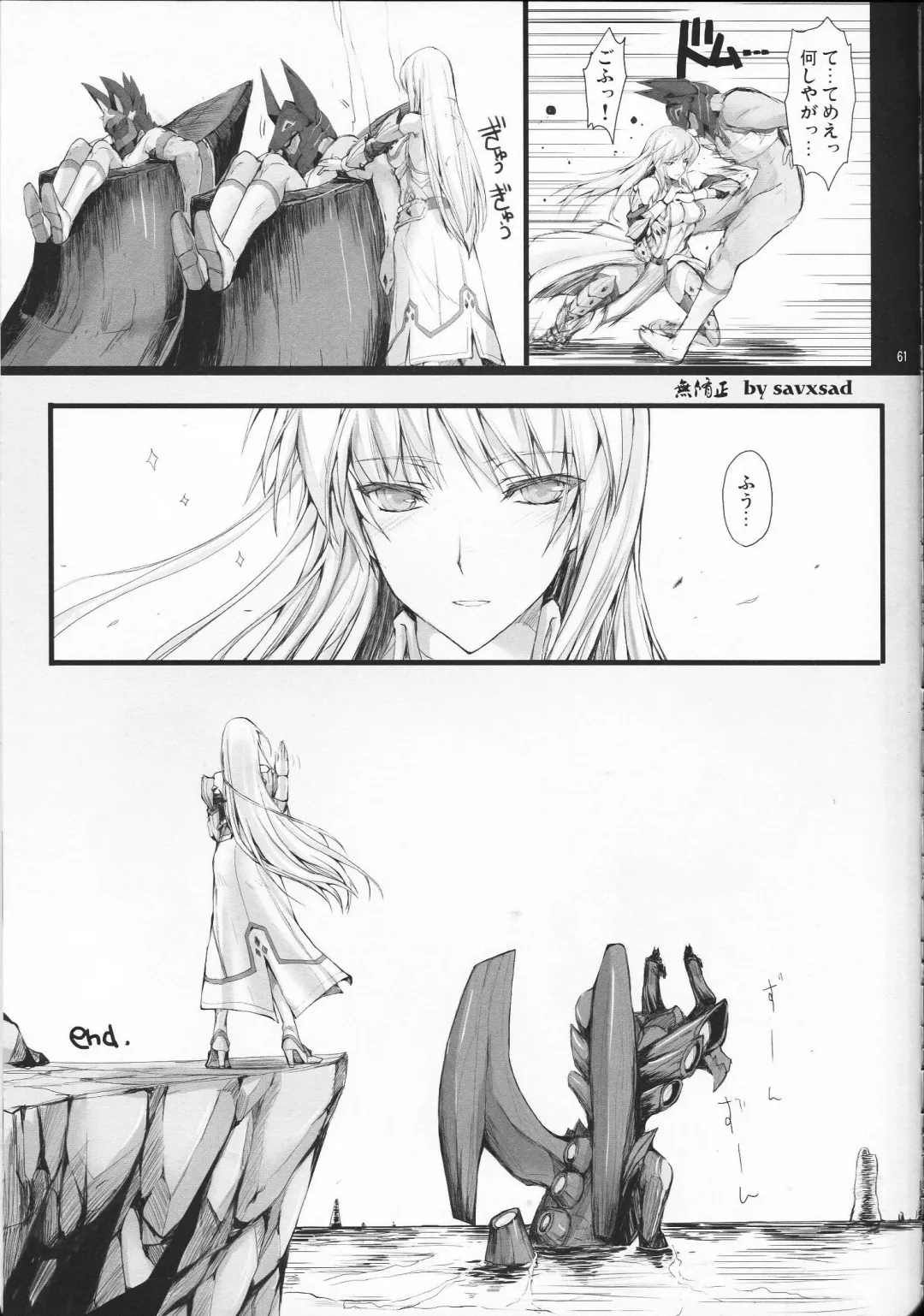 [Kizuki Aruchu - Zan] Monhan no Erohon 12 (decensored) Fhentai - Page 62