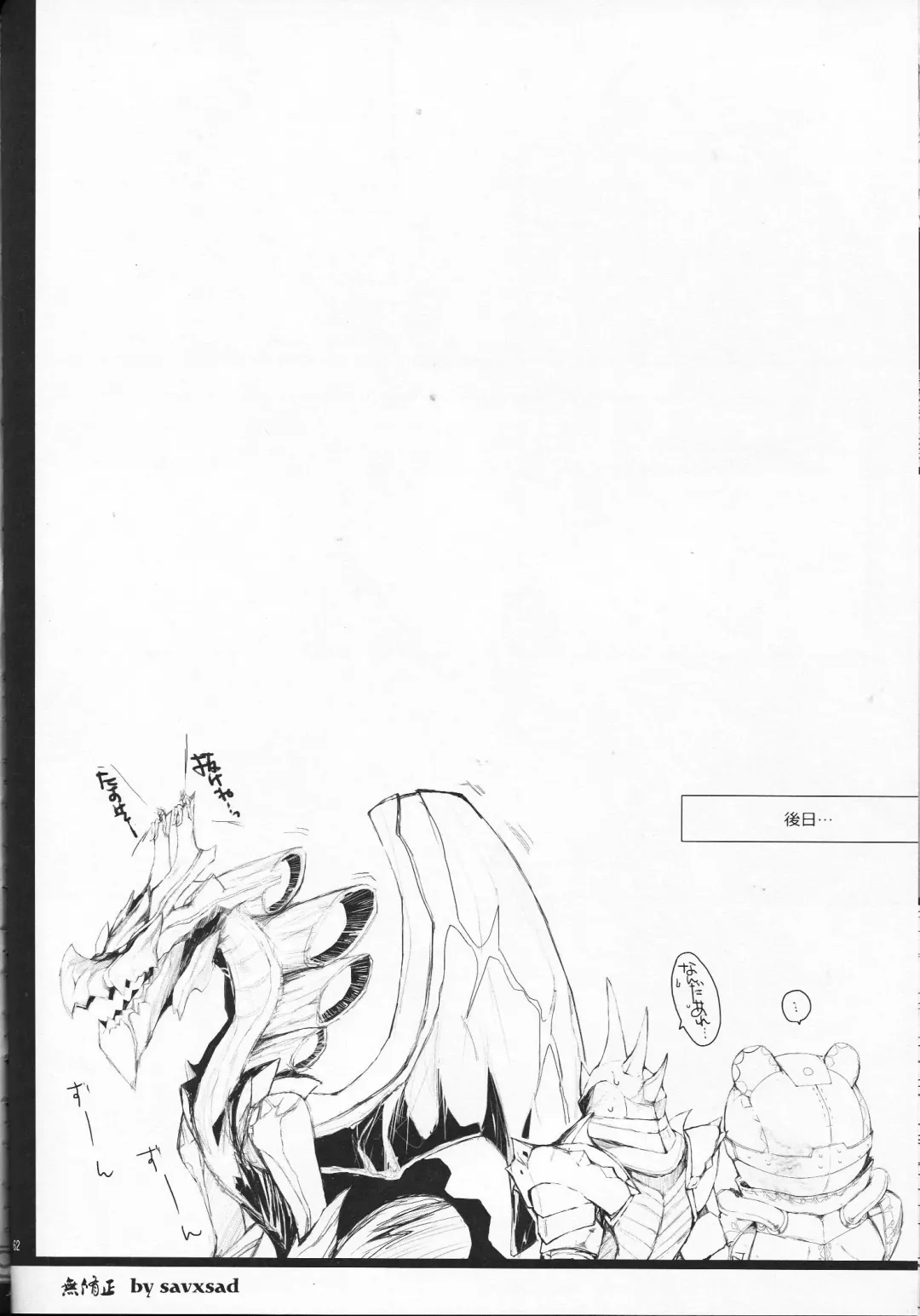 [Kizuki Aruchu - Zan] Monhan no Erohon 12 (decensored) Fhentai - Page 63