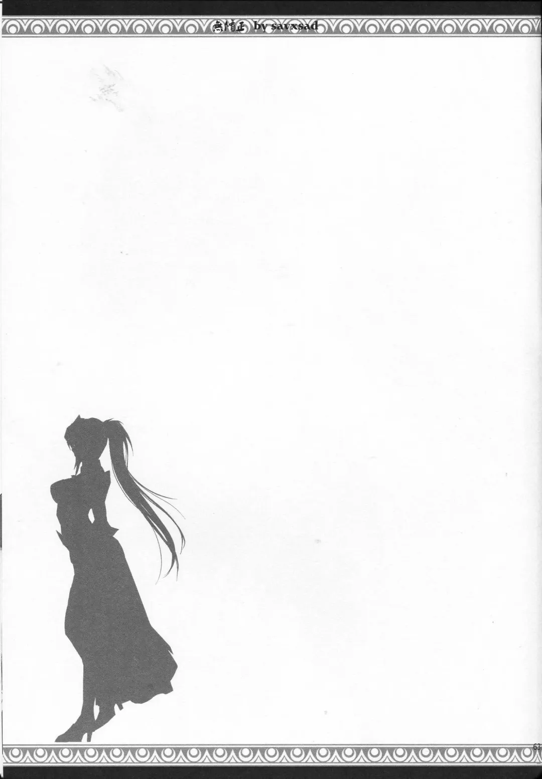 [Kizuki Aruchu - Zan] Monhan no Erohon 12 (decensored) Fhentai - Page 64