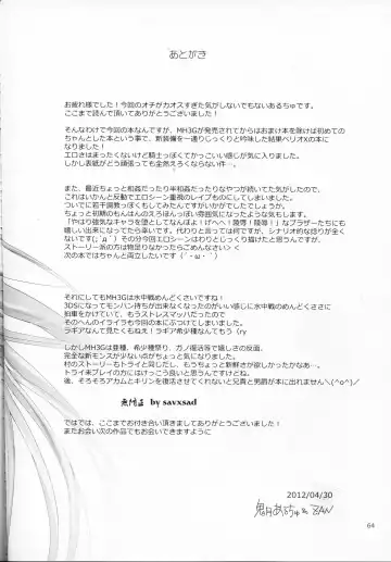 [Kizuki Aruchu - Zan] Monhan no Erohon 12 (decensored) Fhentai - Page 65