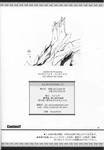 [Kizuki Aruchu - Zan] Monhan no Erohon 12 (decensored) Fhentai - Page 67