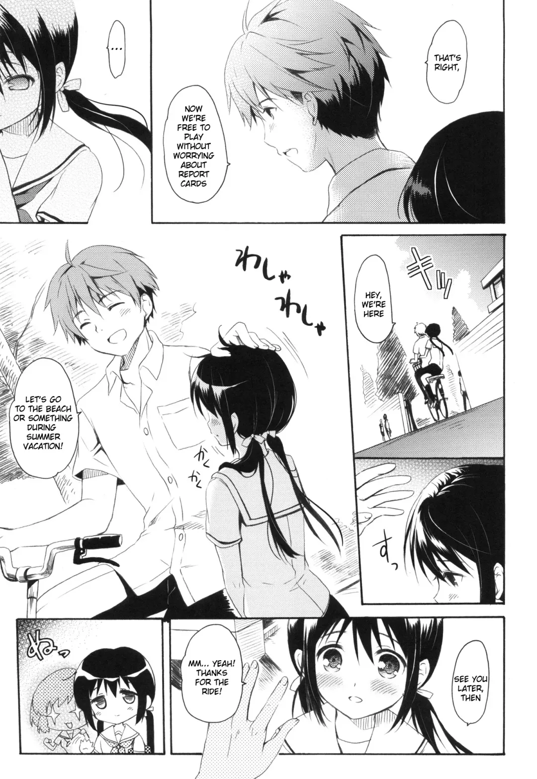 [Komi Zumiko] Shunka - Watashi to Ani no Natsuyasumi | One Second of Summer - My Brother's and My Summer Vacation Fhentai - Page 8