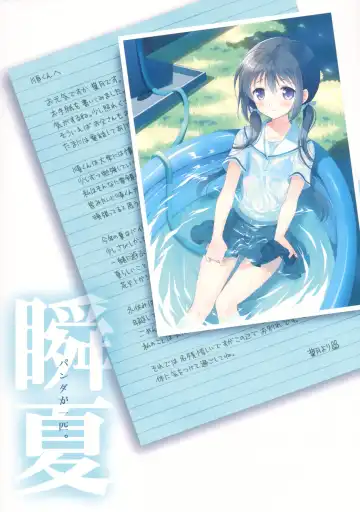 [Komi Zumiko] Shunka - Watashi to Ani no Natsuyasumi | One Second of Summer - My Brother's and My Summer Vacation Fhentai - Page 42