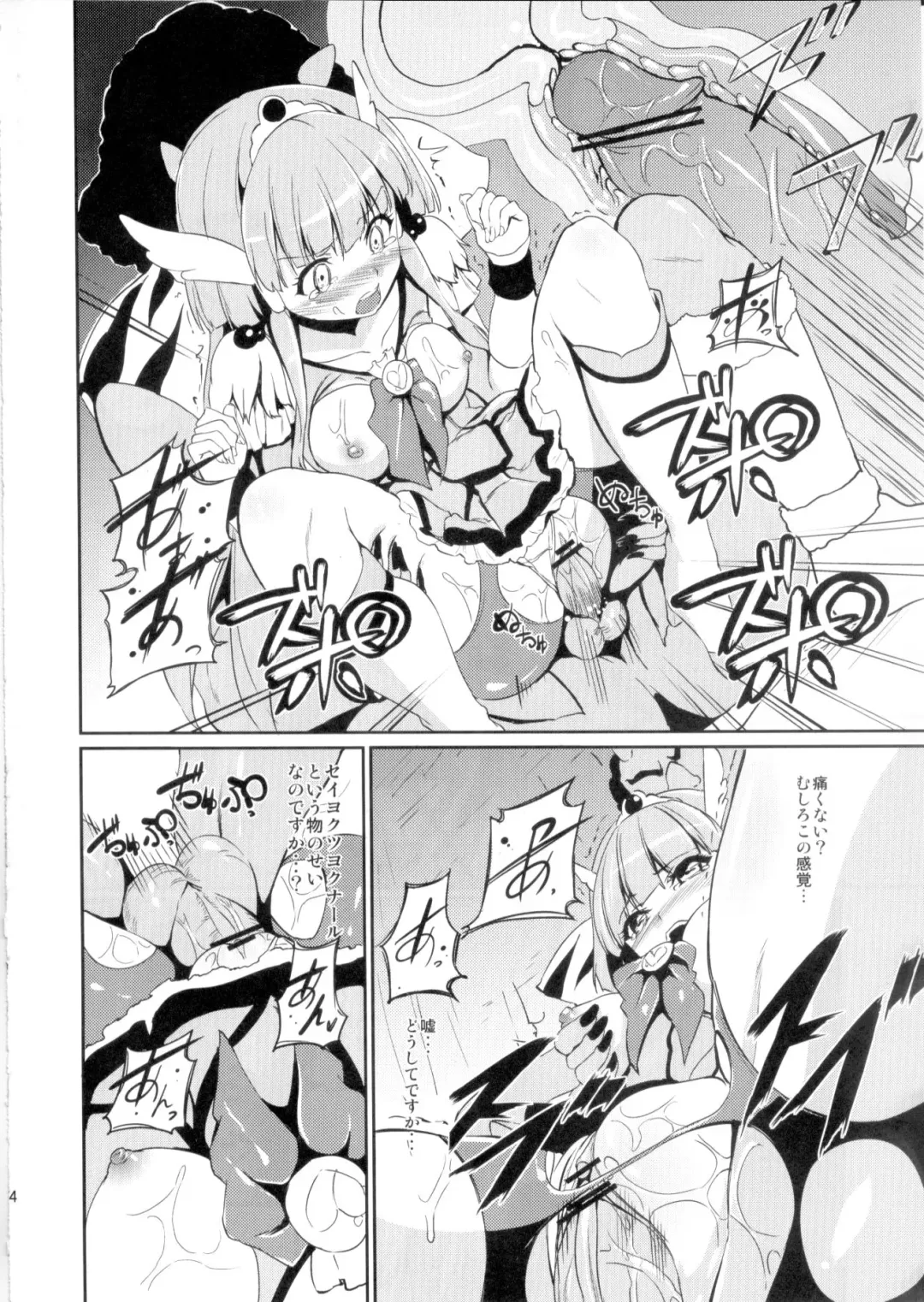 [Hamunohei] BAD END ROAD Fhentai - Page 13