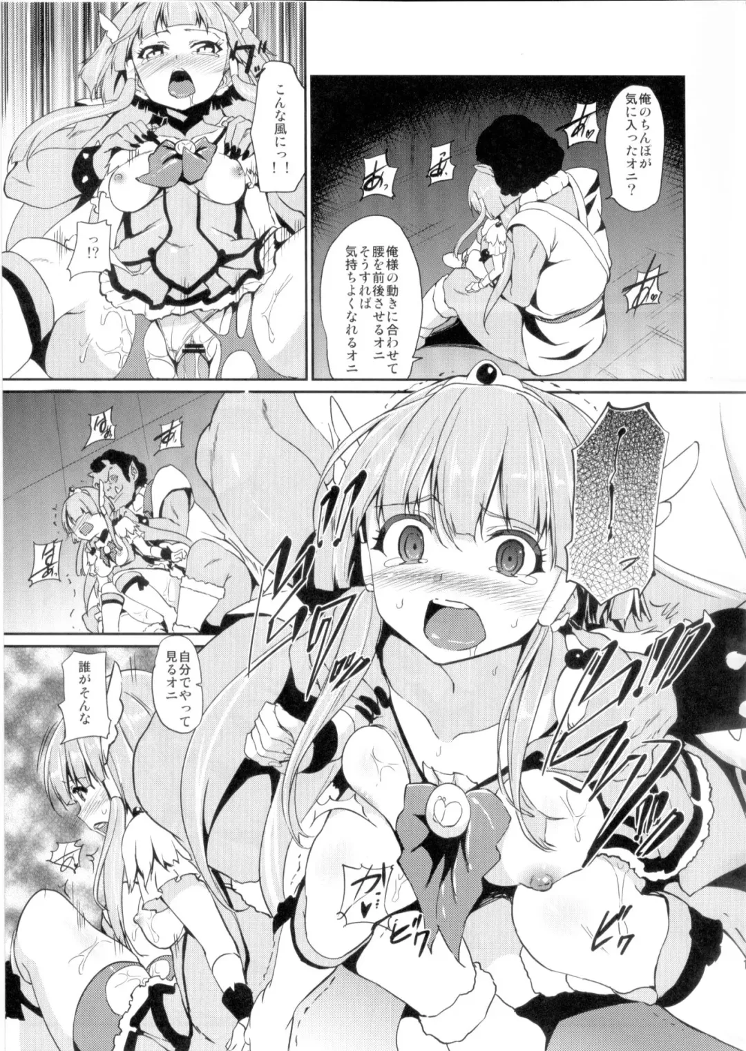 [Hamunohei] BAD END ROAD Fhentai - Page 14