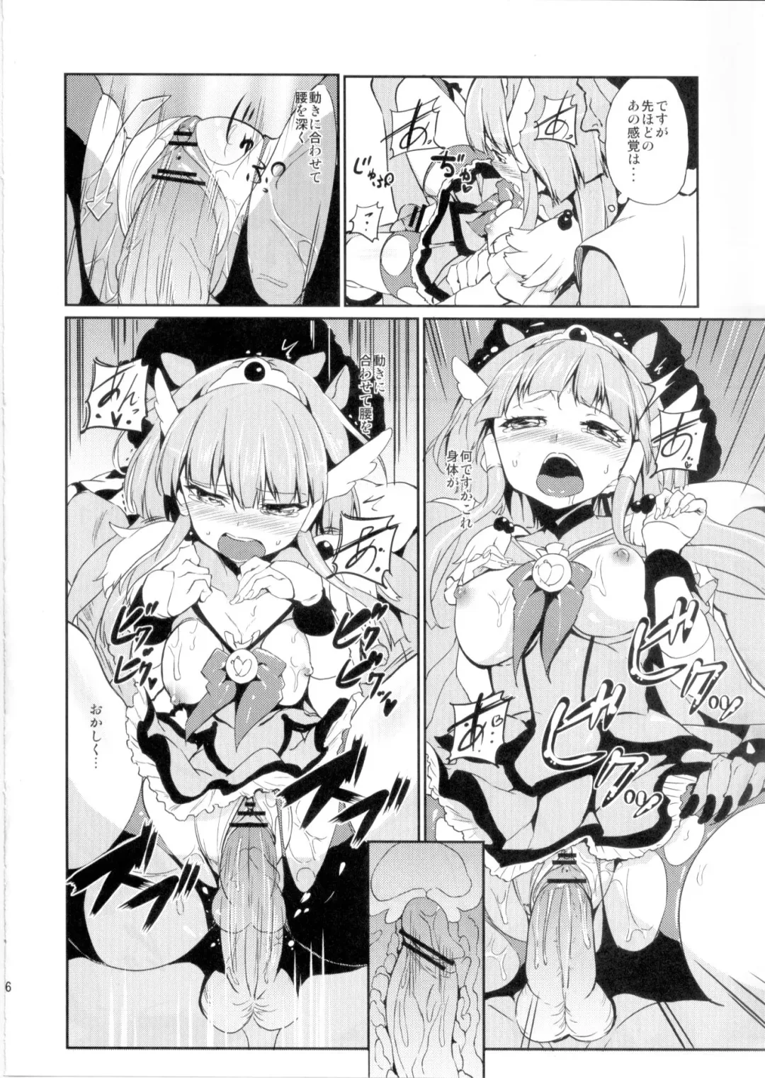 [Hamunohei] BAD END ROAD Fhentai - Page 15