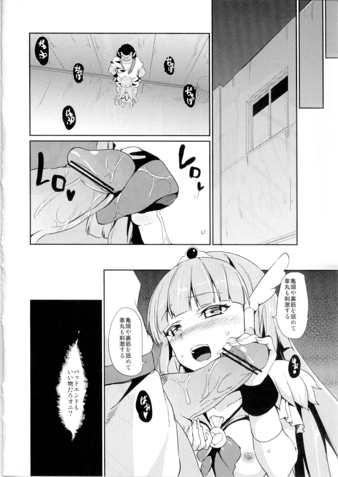 [Hamunohei] BAD END ROAD Fhentai - Page 23