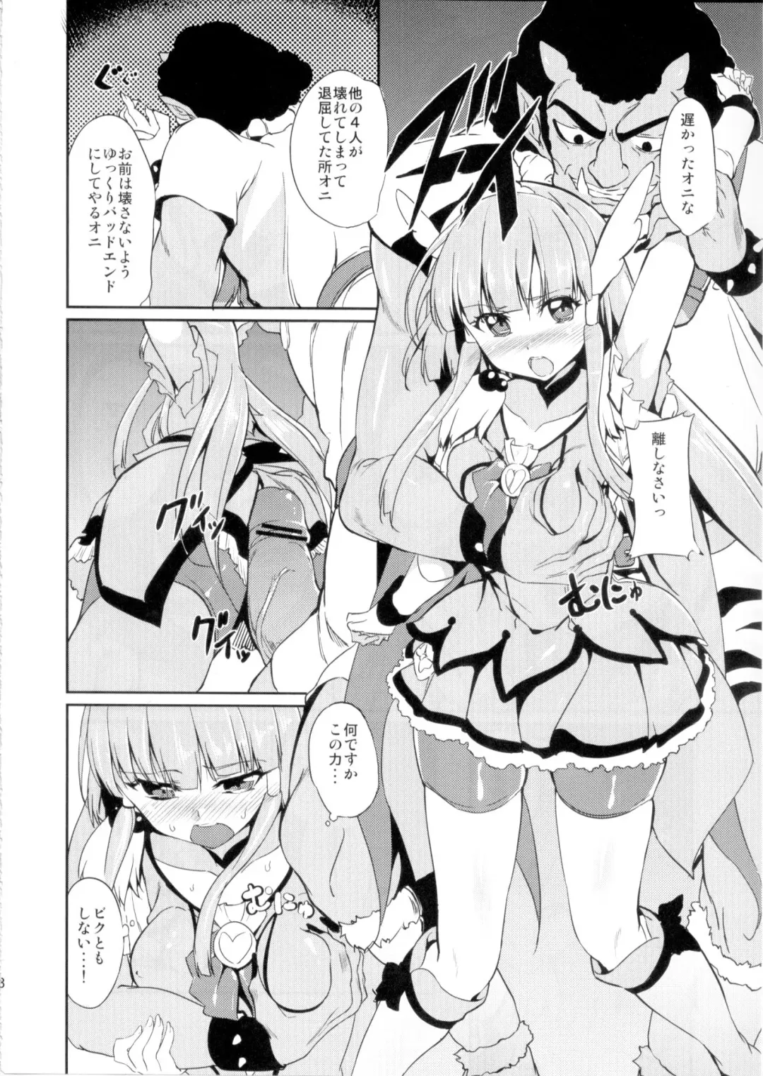 [Hamunohei] BAD END ROAD Fhentai - Page 7