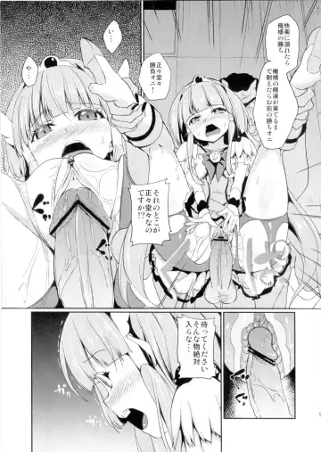 [Hamunohei] BAD END ROAD Fhentai - Page 12