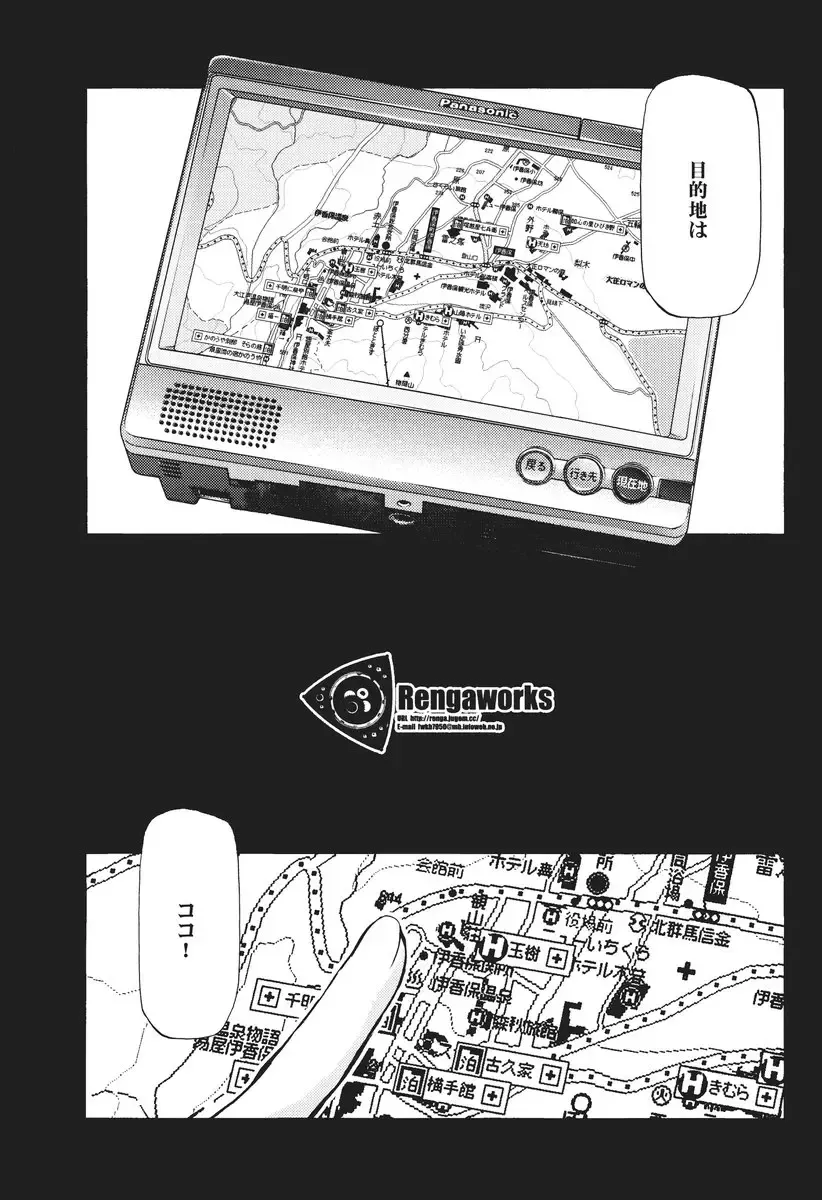 [Renga] Ikaho Onsen Monogatari Fhentai - Page 2