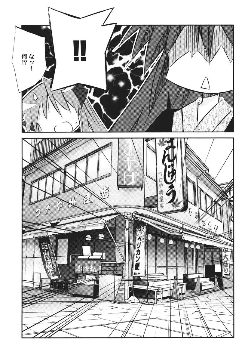 [Renga] Ikaho Onsen Monogatari Fhentai - Page 24