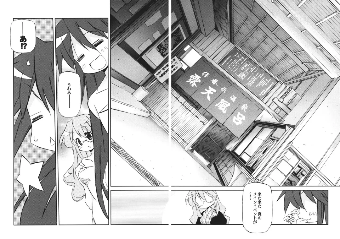 [Renga] Ikaho Onsen Monogatari Fhentai - Page 36
