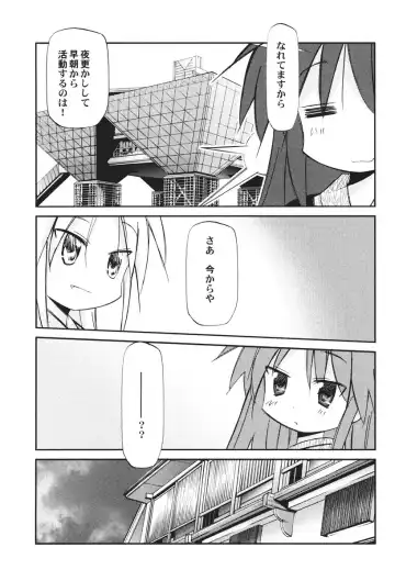 [Renga] Ikaho Onsen Monogatari Fhentai - Page 17