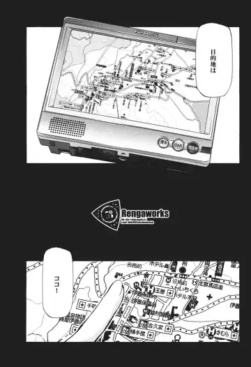 [Renga] Ikaho Onsen Monogatari Fhentai - Page 2