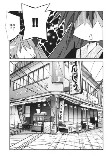 [Renga] Ikaho Onsen Monogatari Fhentai - Page 24