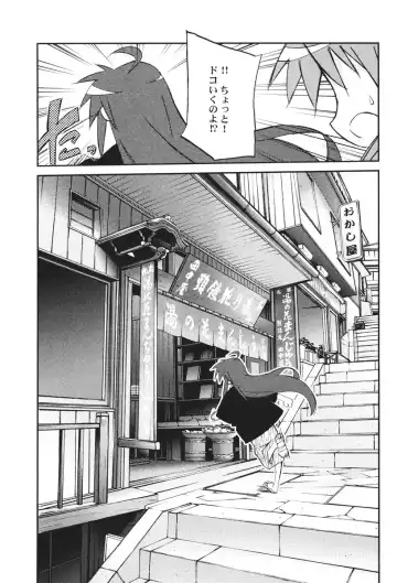 [Renga] Ikaho Onsen Monogatari Fhentai - Page 26