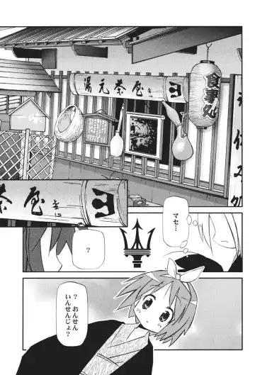 [Renga] Ikaho Onsen Monogatari Fhentai - Page 32