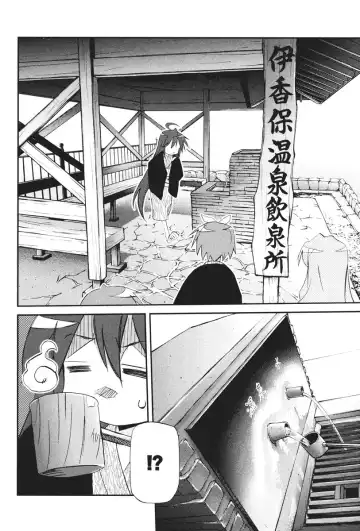 [Renga] Ikaho Onsen Monogatari Fhentai - Page 33