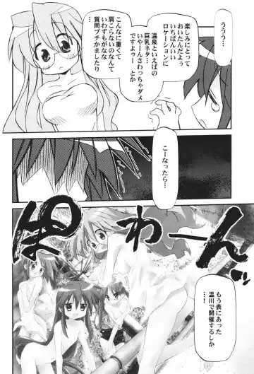 [Renga] Ikaho Onsen Monogatari Fhentai - Page 39