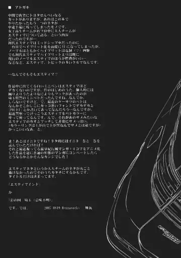 [Renga] Ikaho Onsen Monogatari Fhentai - Page 42