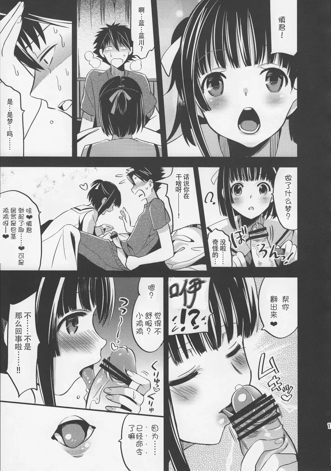 [Saikawa Yusa] Kizuna*Dream Fhentai - Page 16