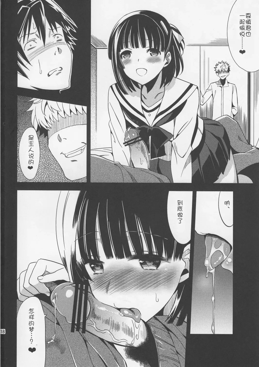[Saikawa Yusa] Kizuna*Dream Fhentai - Page 17