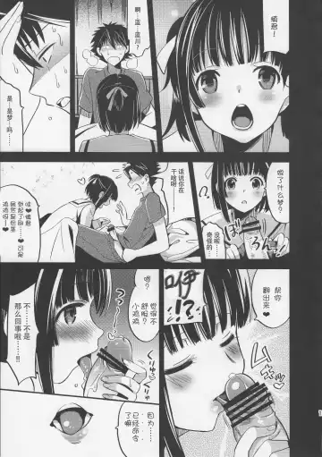 [Saikawa Yusa] Kizuna*Dream Fhentai - Page 16