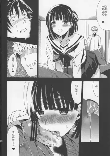 [Saikawa Yusa] Kizuna*Dream Fhentai - Page 17