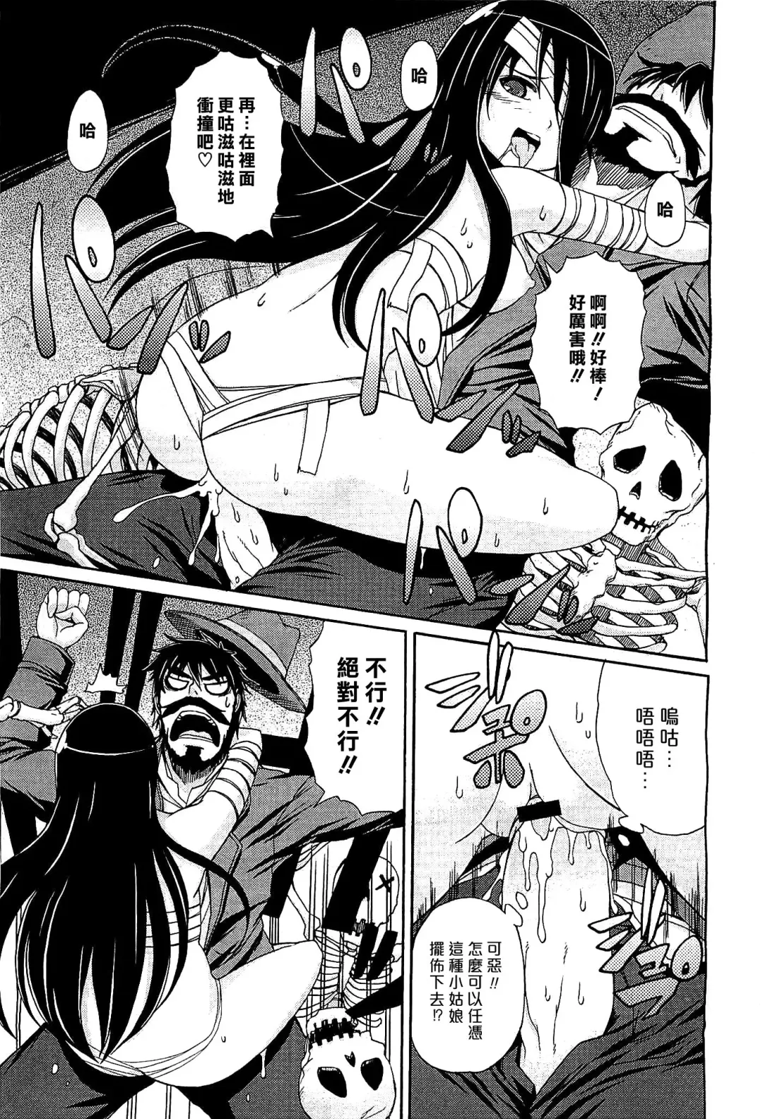 [Onija Tarou] Mirrachan Fhentai - Page 11