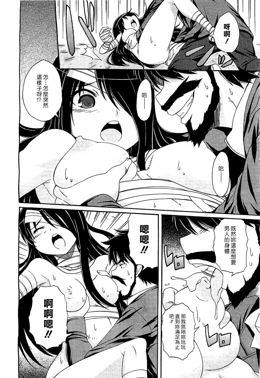 [Onija Tarou] Mirrachan Fhentai - Page 12
