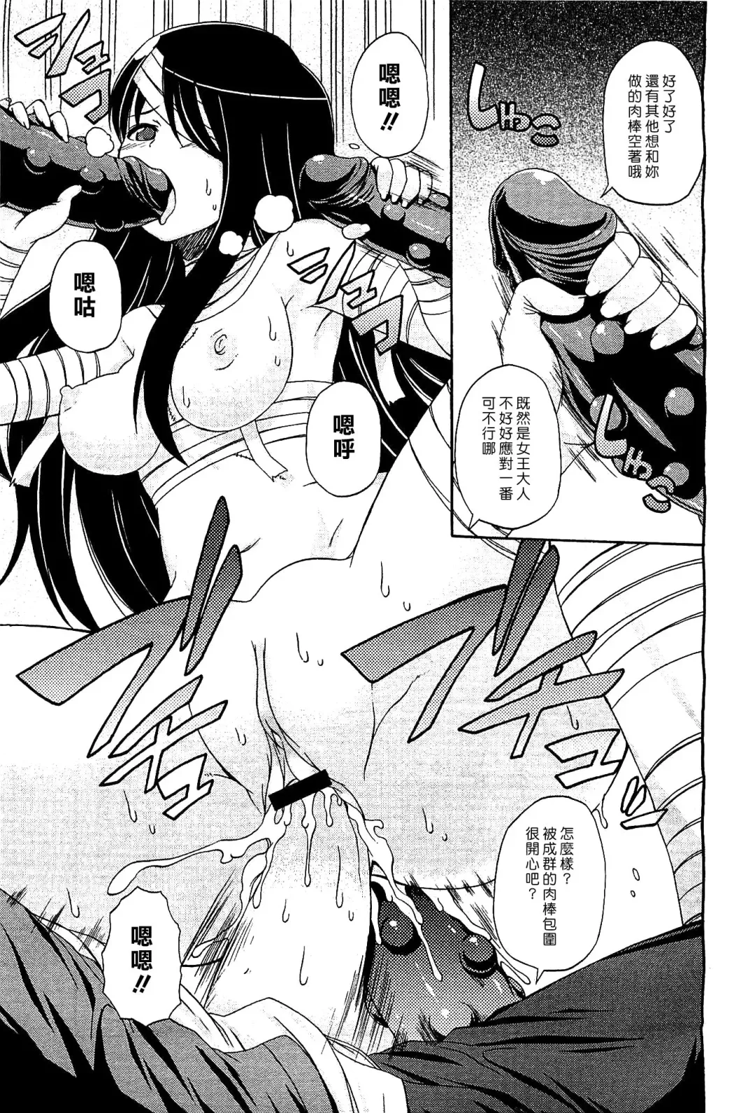 [Onija Tarou] Mirrachan Fhentai - Page 17