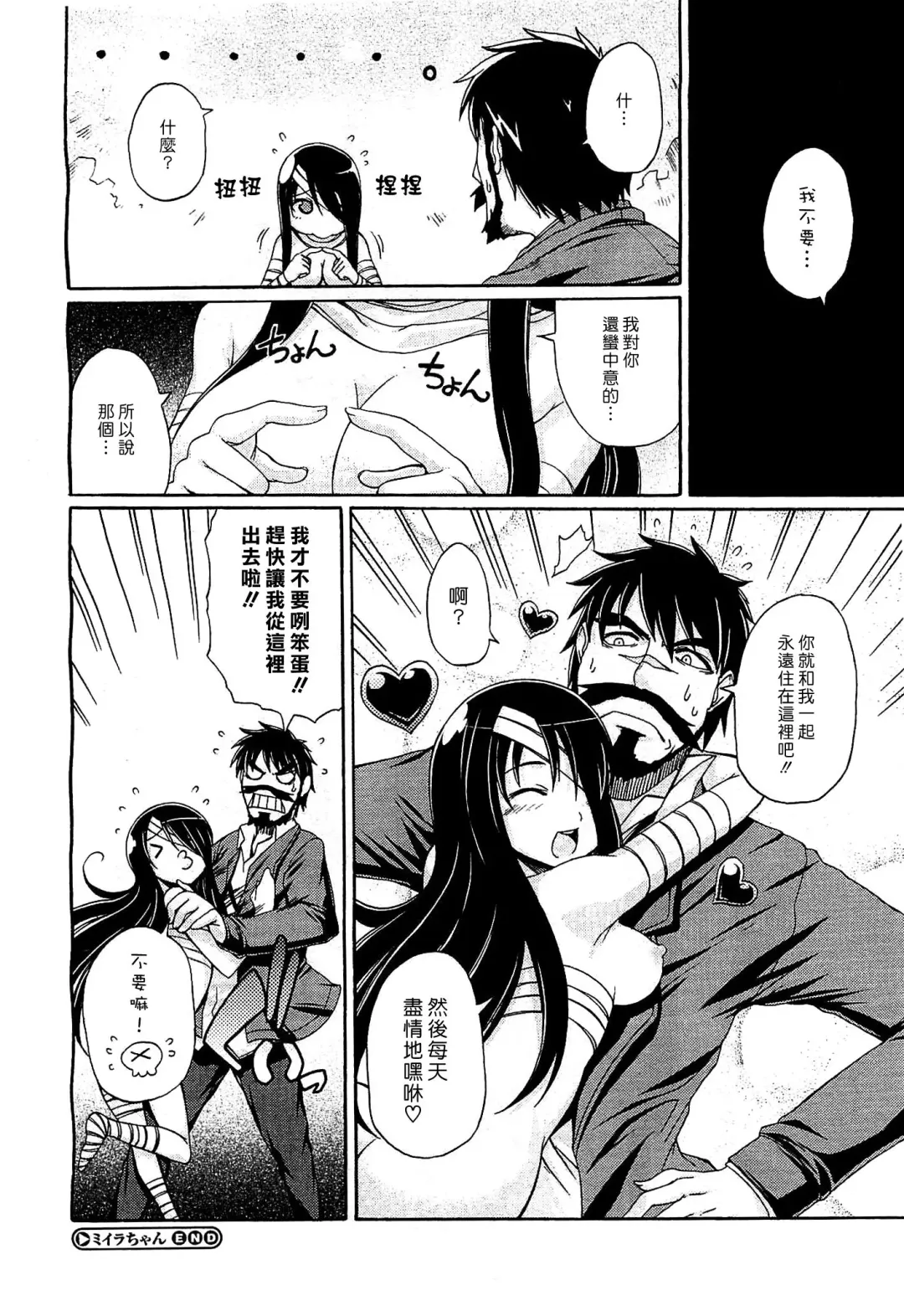 [Onija Tarou] Mirrachan Fhentai - Page 24