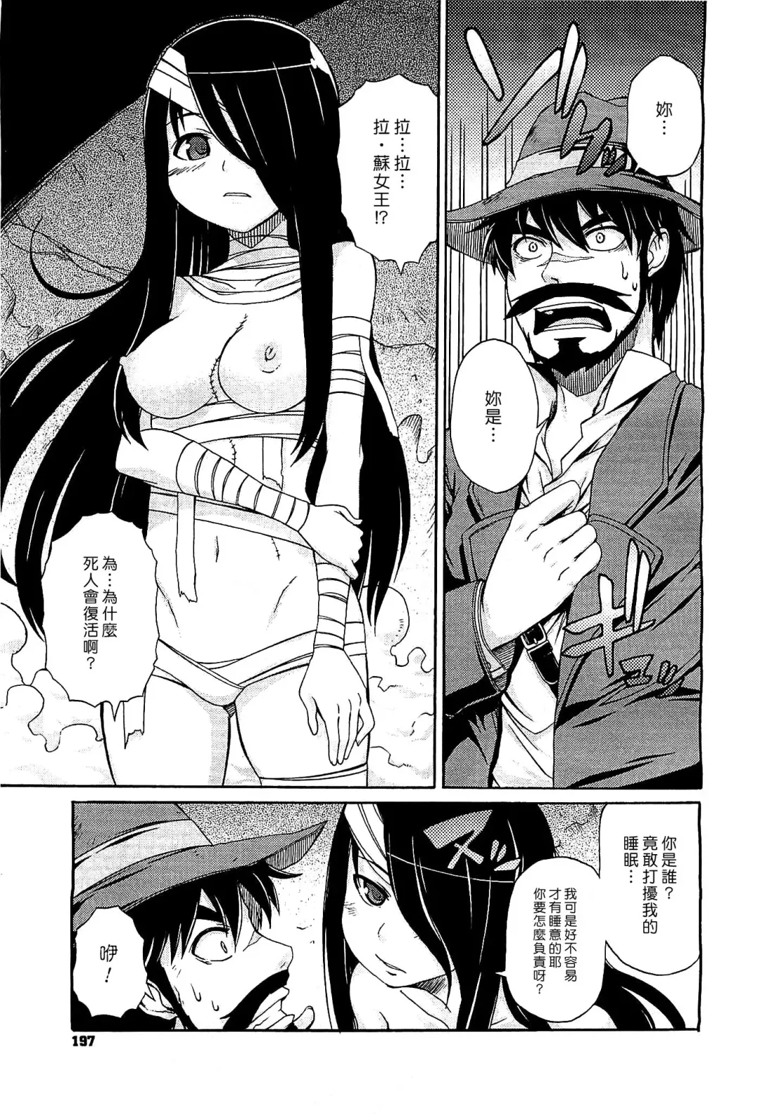 [Onija Tarou] Mirrachan Fhentai - Page 3