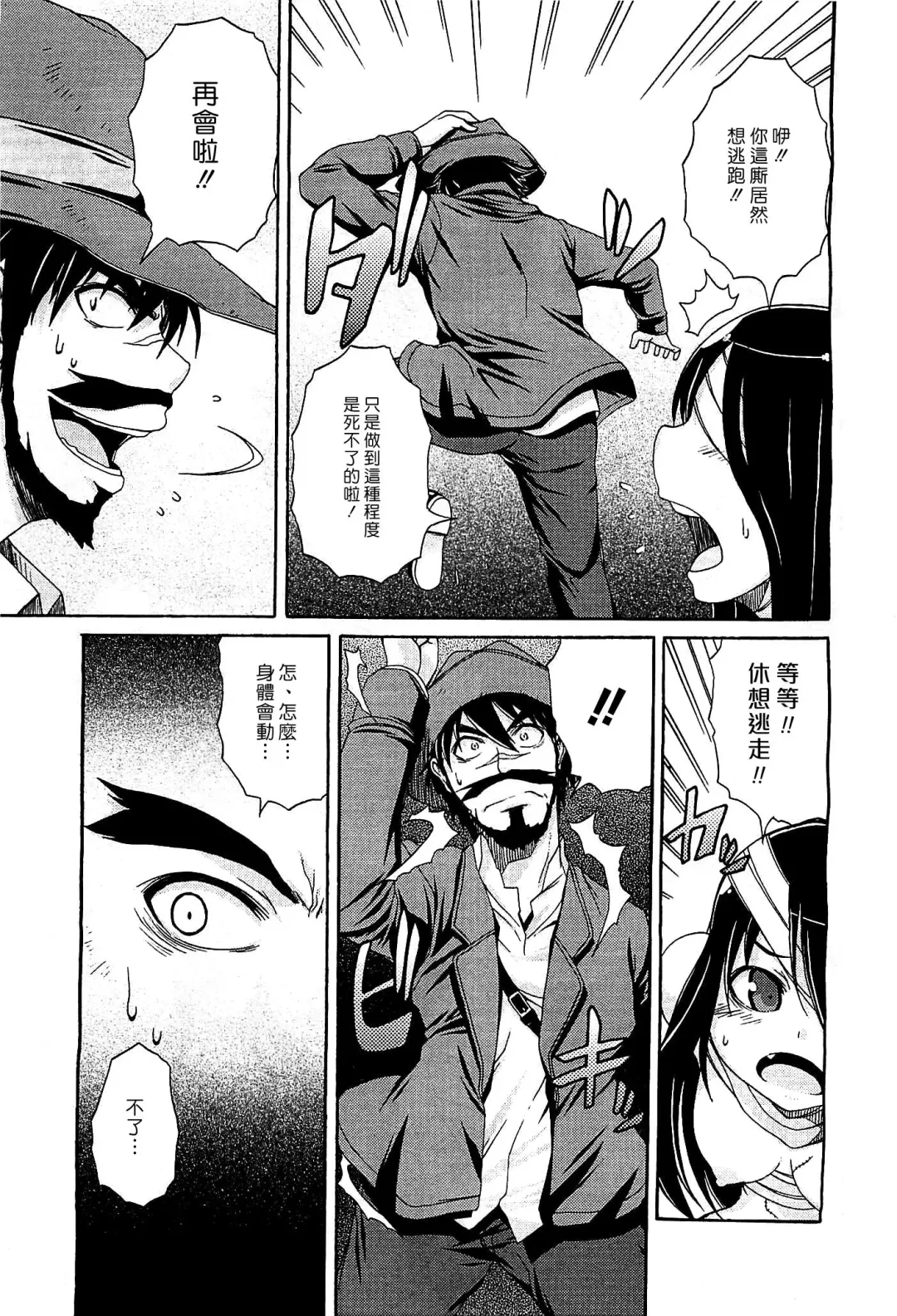 [Onija Tarou] Mirrachan Fhentai - Page 7