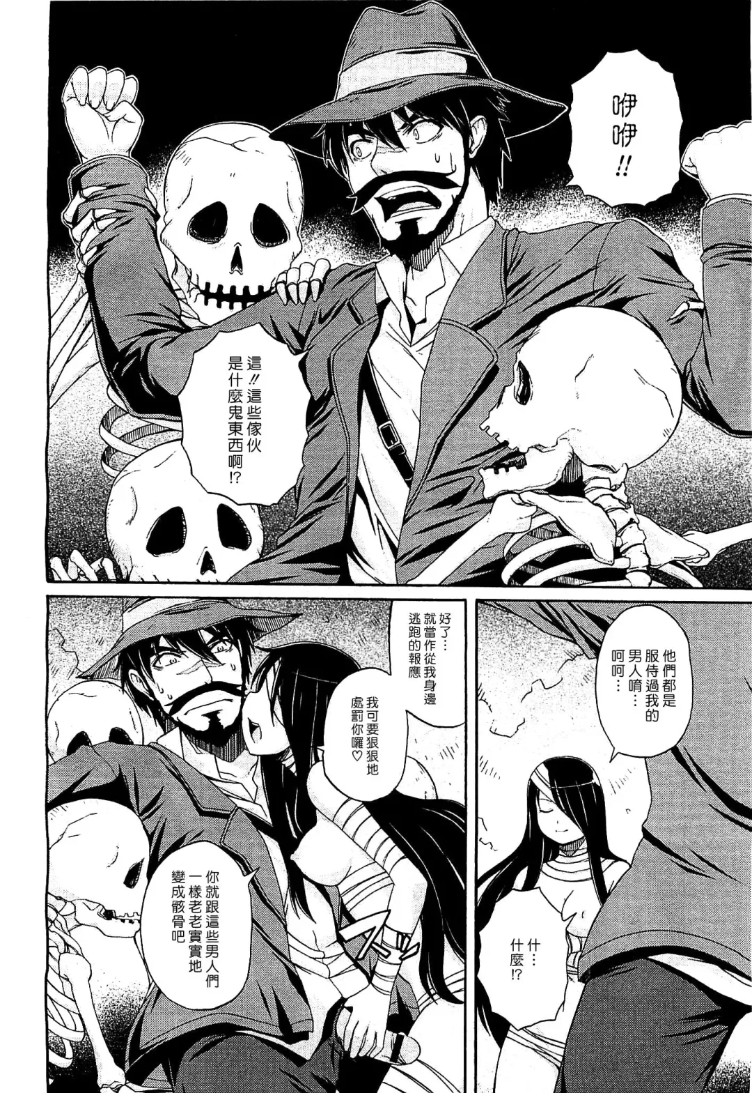 [Onija Tarou] Mirrachan Fhentai - Page 8