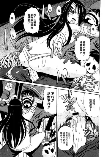 [Onija Tarou] Mirrachan Fhentai - Page 11