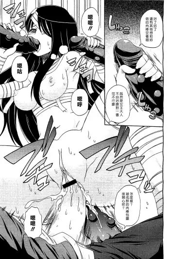 [Onija Tarou] Mirrachan Fhentai - Page 17