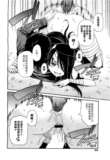 [Onija Tarou] Mirrachan Fhentai - Page 20