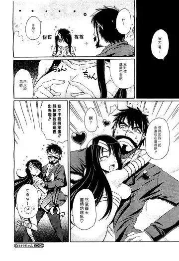 [Onija Tarou] Mirrachan Fhentai - Page 24