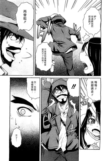 [Onija Tarou] Mirrachan Fhentai - Page 7