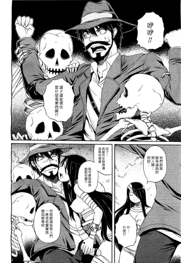 [Onija Tarou] Mirrachan Fhentai - Page 8