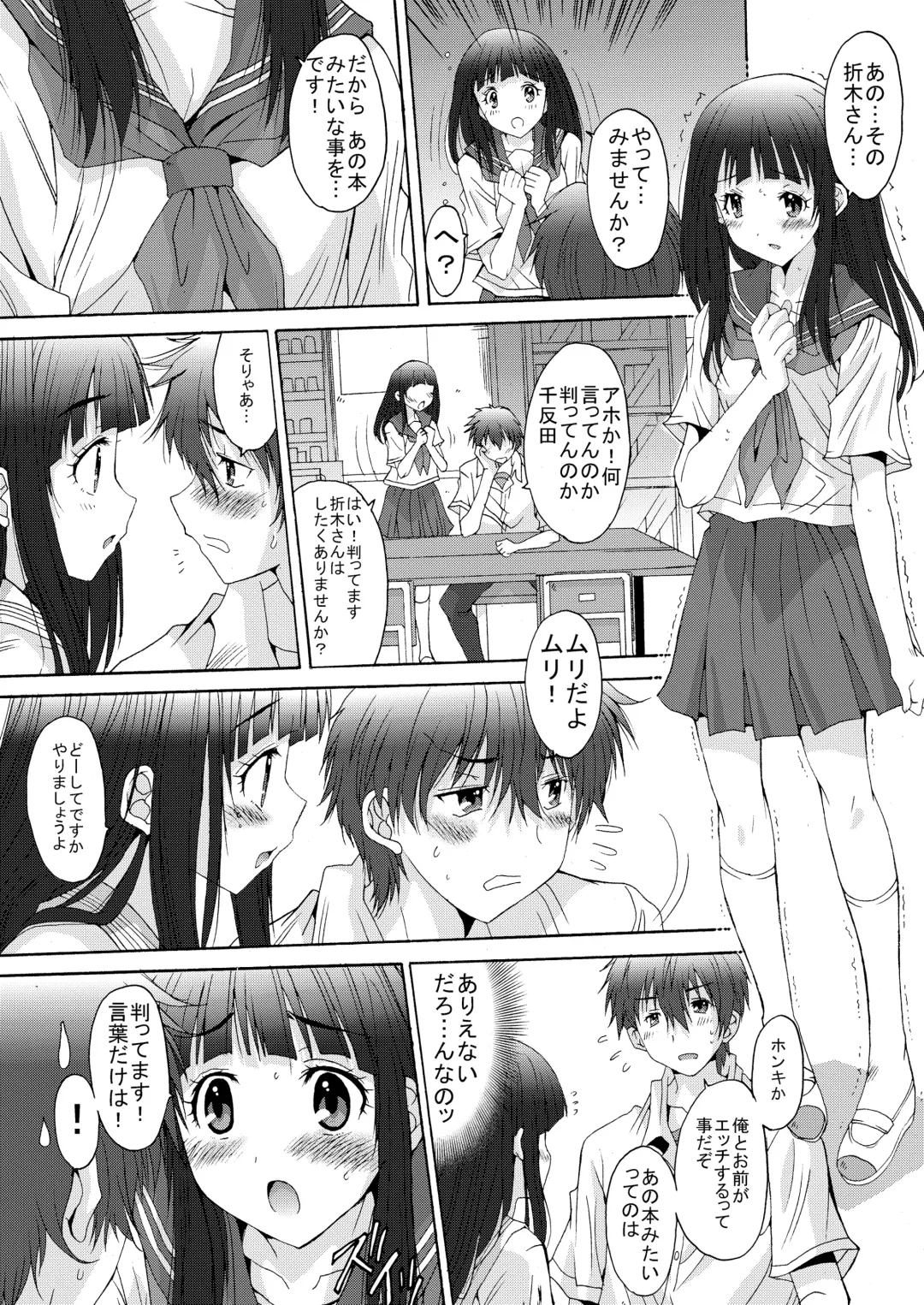 [Yuuki] Side L Fhentai - Page 11