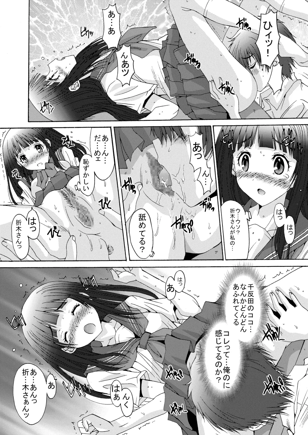 [Yuuki] Side L Fhentai - Page 14