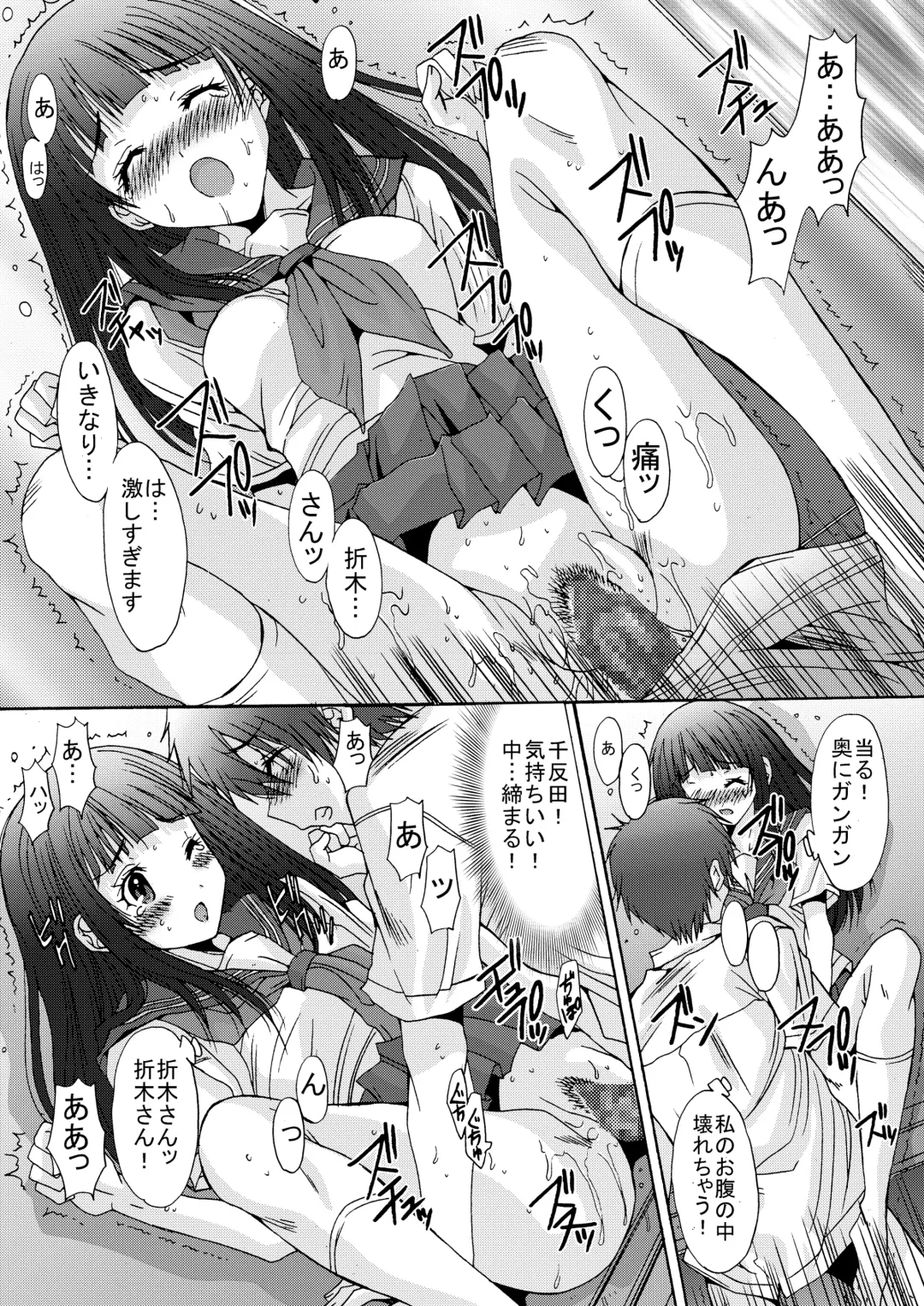 [Yuuki] Side L Fhentai - Page 19