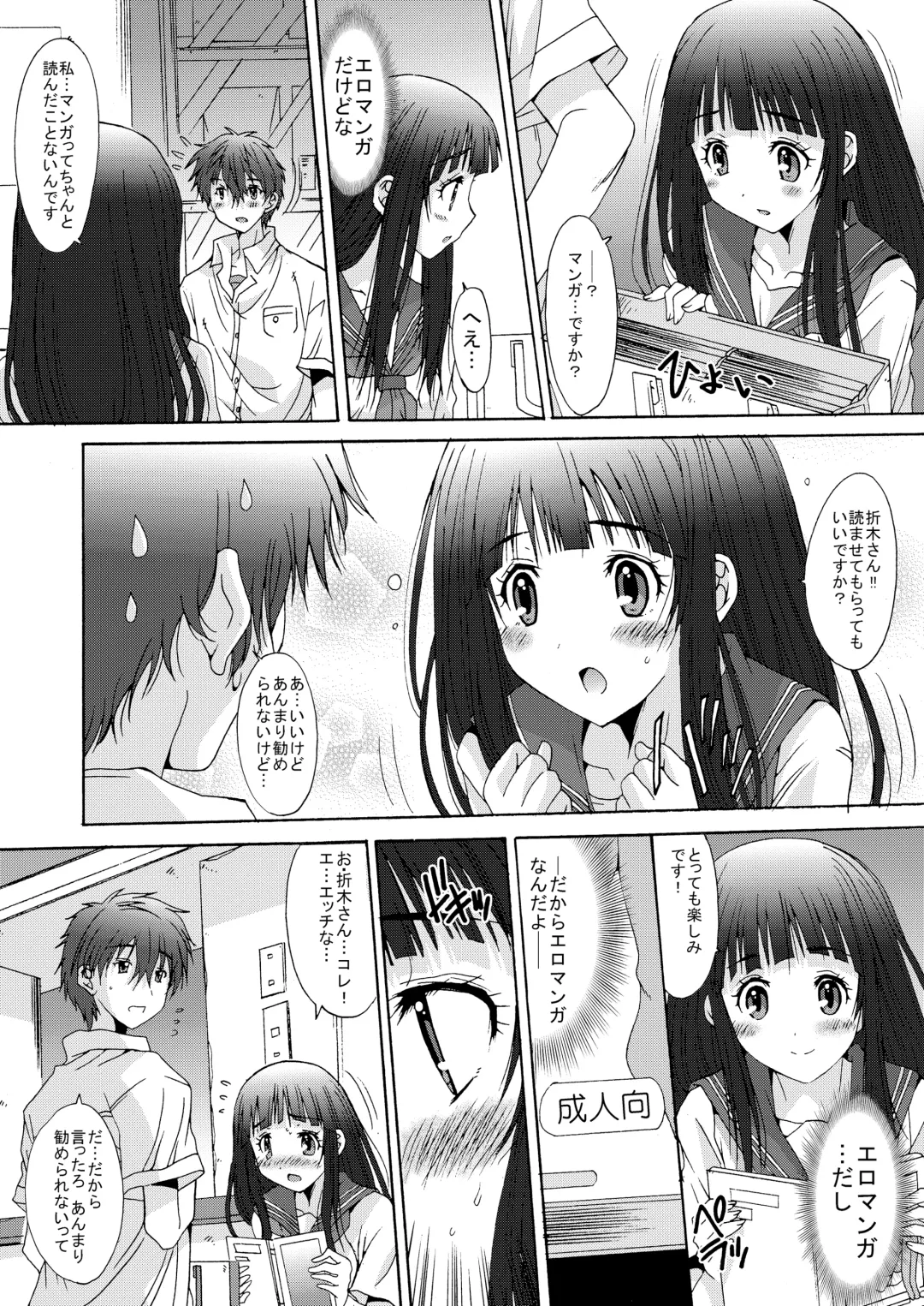 [Yuuki] Side L Fhentai - Page 6